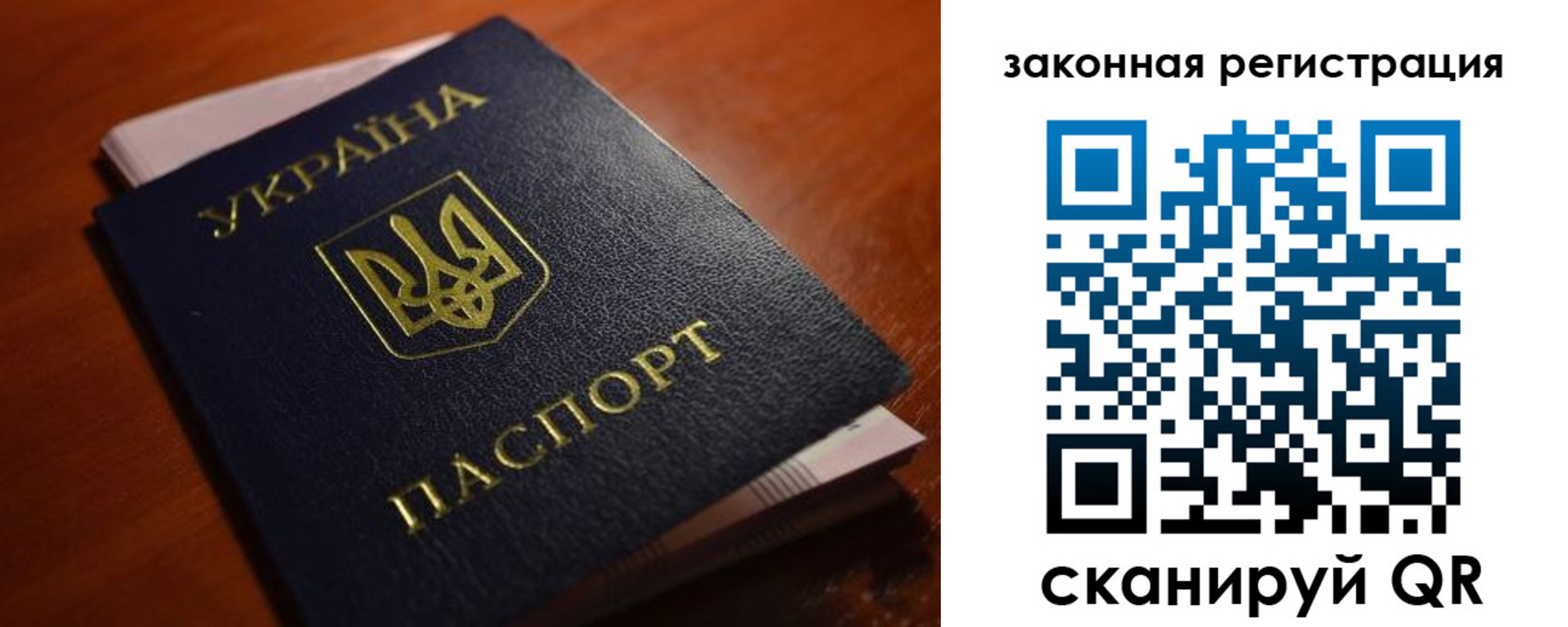 временная регистрация для школы в Ногинске