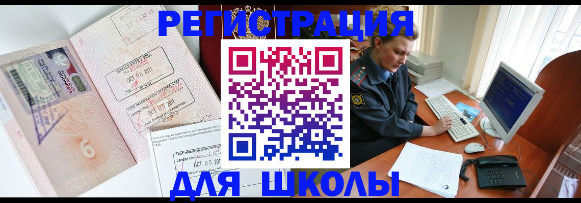 временная регистрация купить в Ногинске