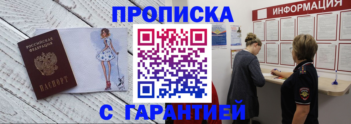 миграционный учет в Ногинске