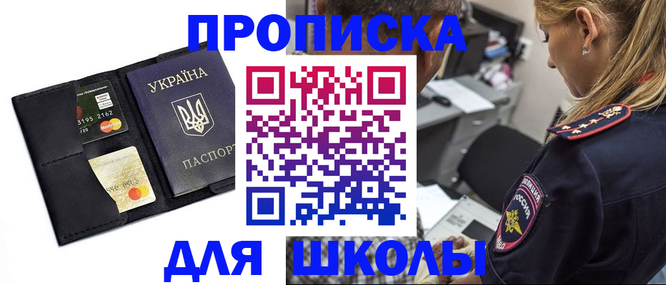 прописка иностранных граждан в Ногинске