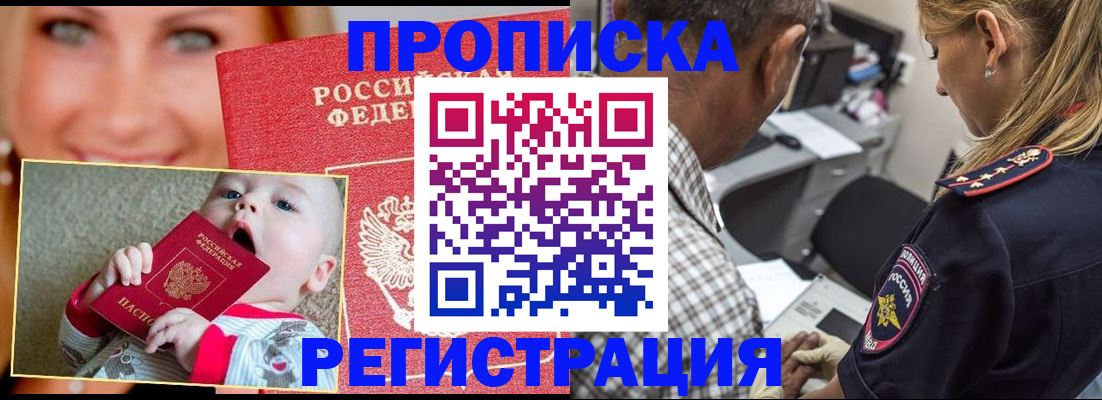 временная регистрация поиск в Ногинске