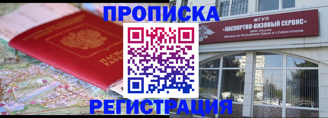 прописка иностранных граждан в Ногинске